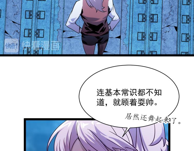 第010话 星陨剑的共鸣95