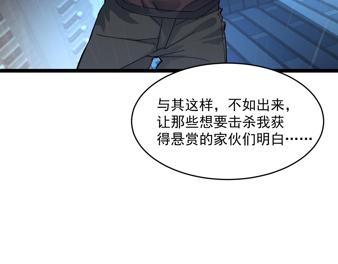 第054话 颠倒黑白·百亿悬赏57
