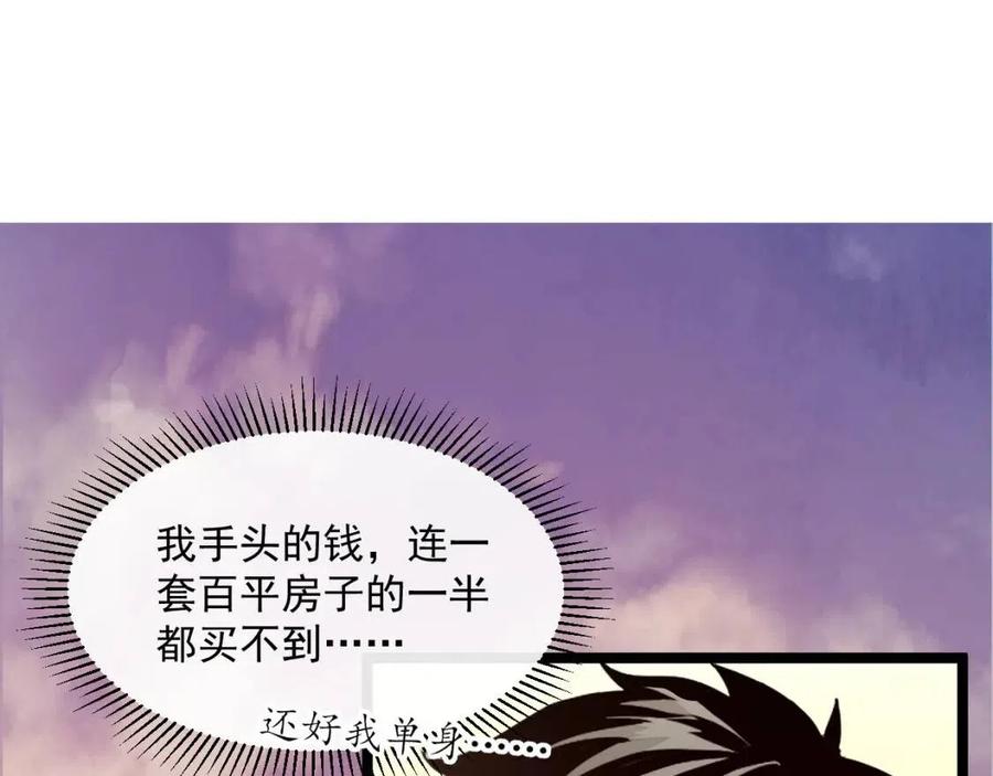 第035话 实力飞跃·新的住所67