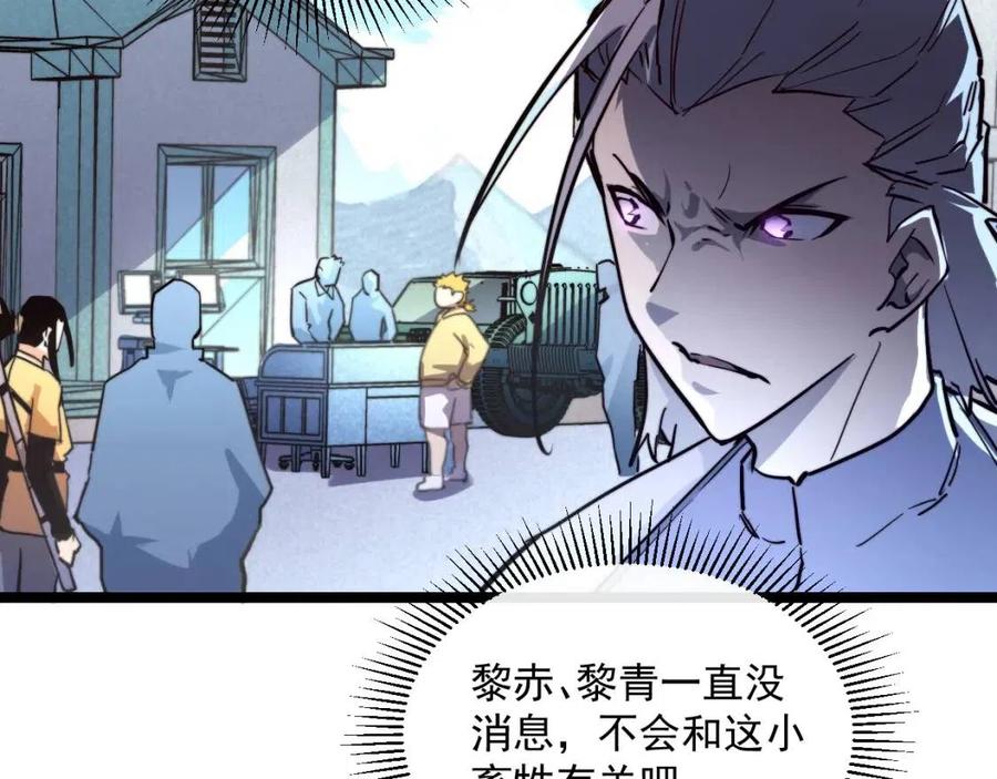 第031话 小了，你们格局小了64