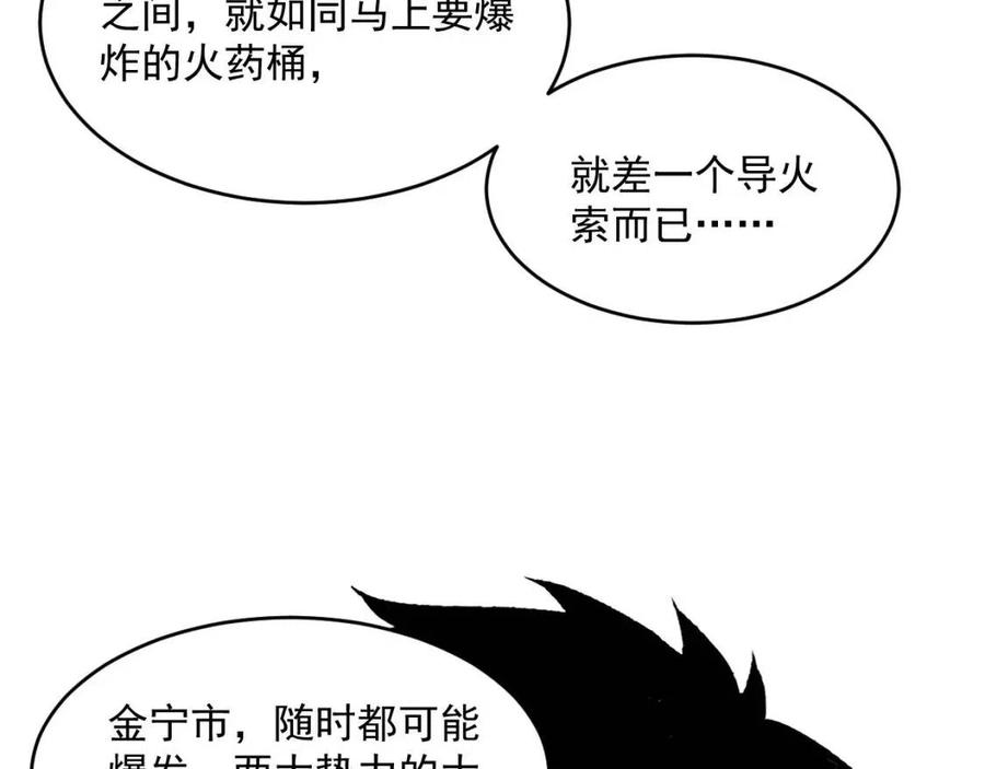 第048话 雨夜回归·天价奖励104