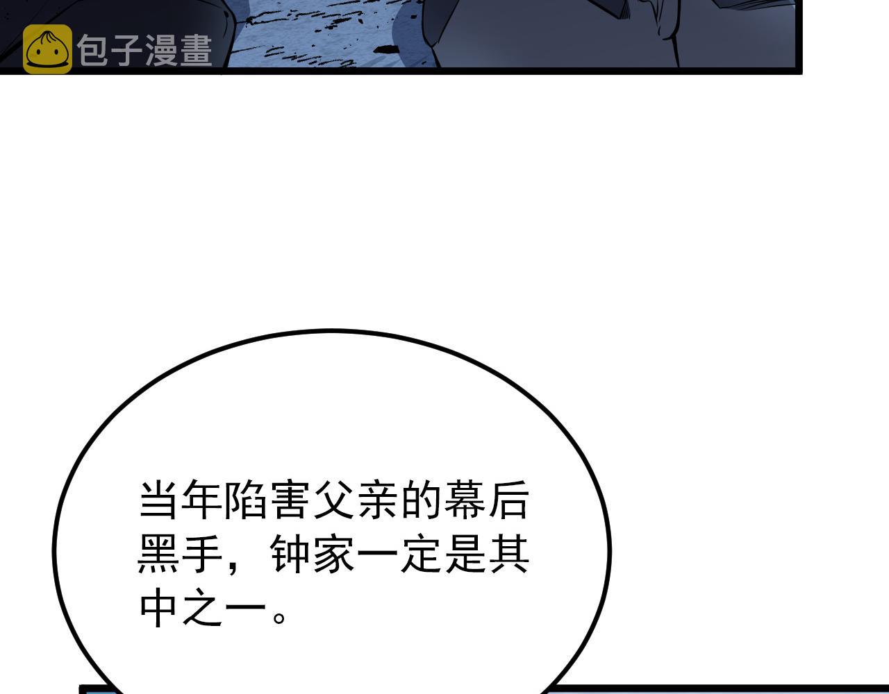125 揭开黑幕一角134