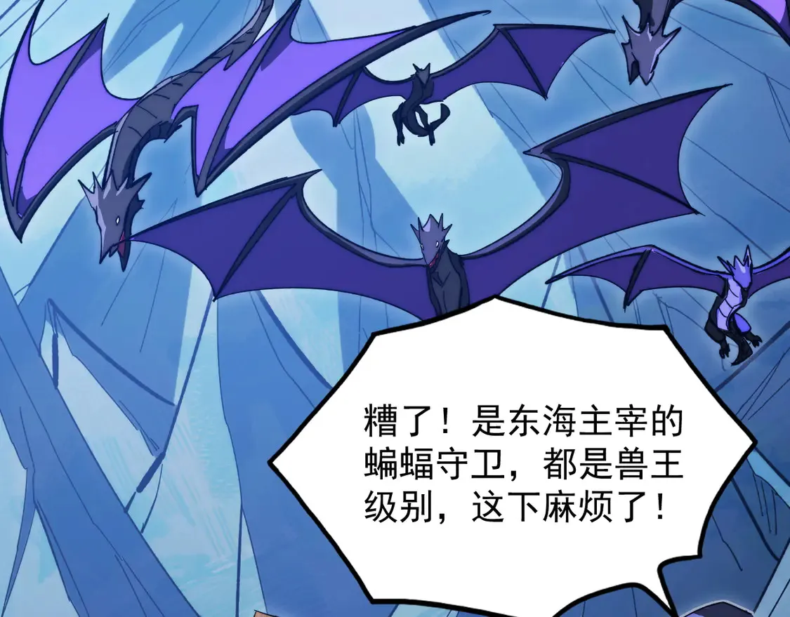 270 勇闯东海兽窟41