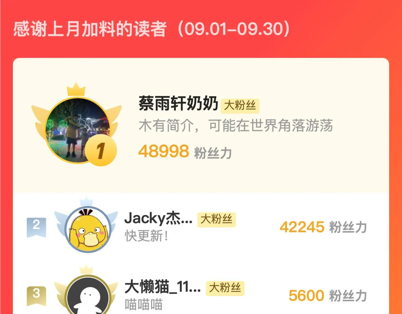 220 巨兽之门-灭城危机！124