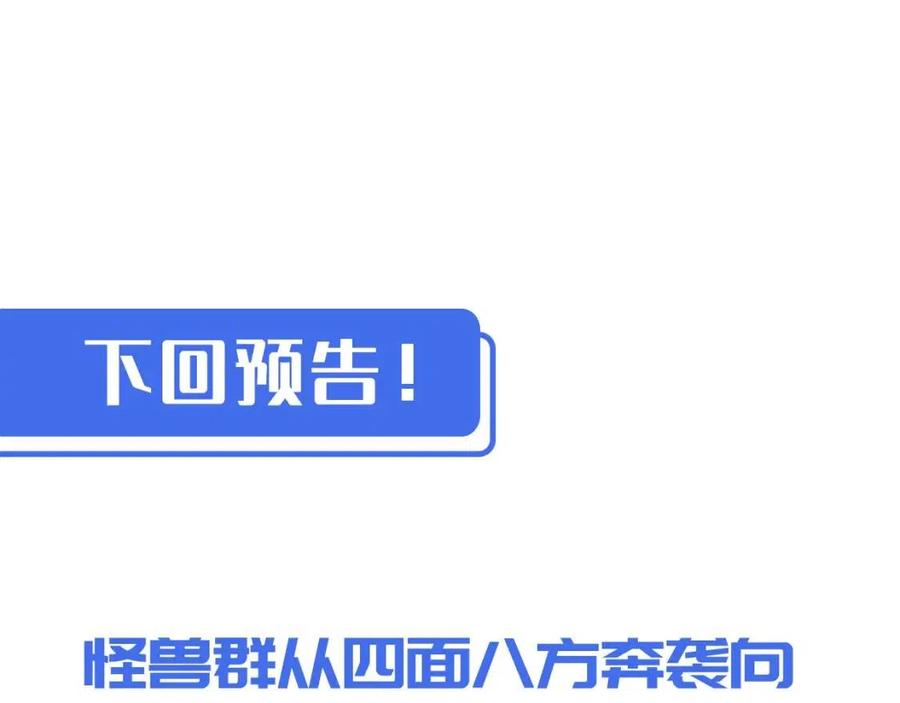 第044话 巨树·C级异宝103