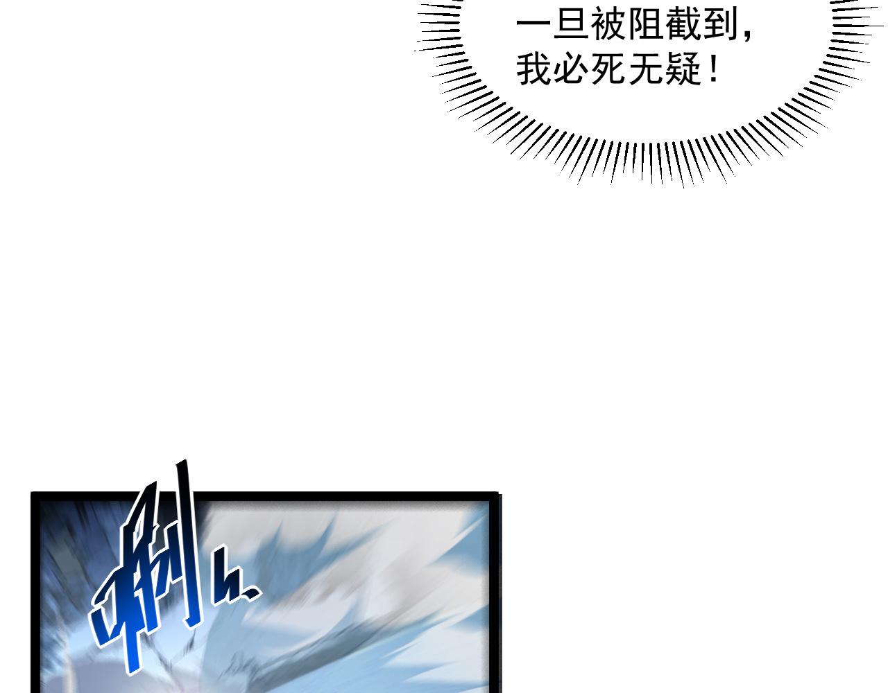 第060话 绝境下的完美级浮光58