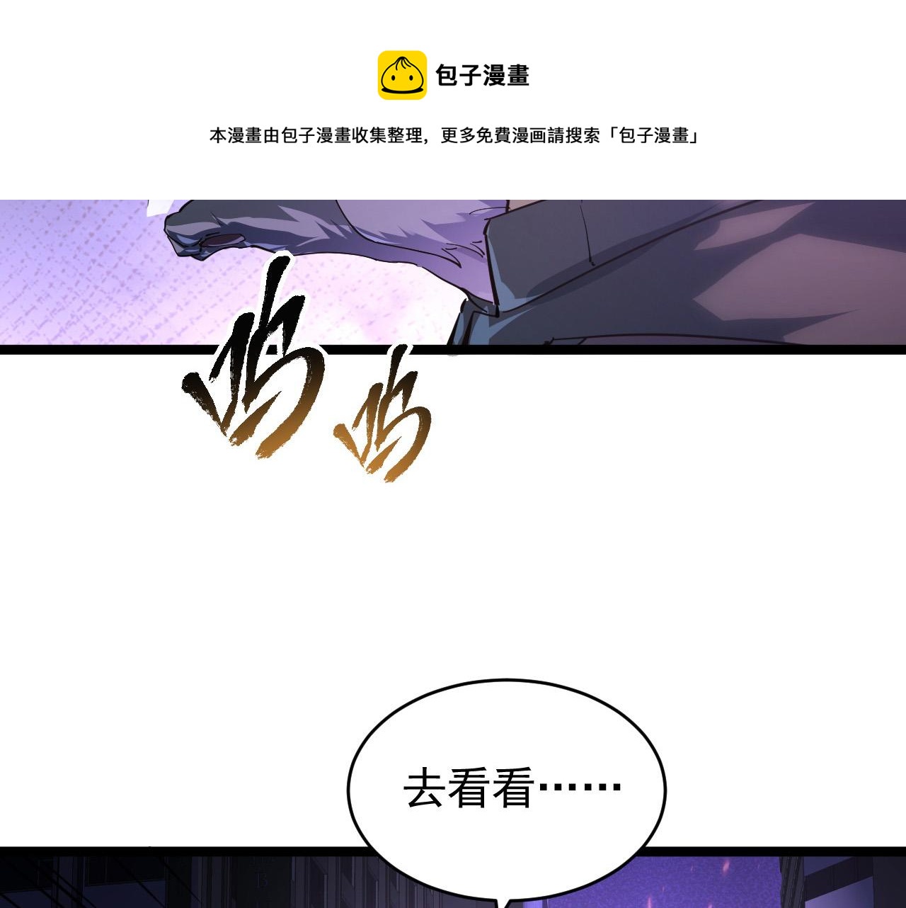 086 兽瘴笼罩下的凶窟36