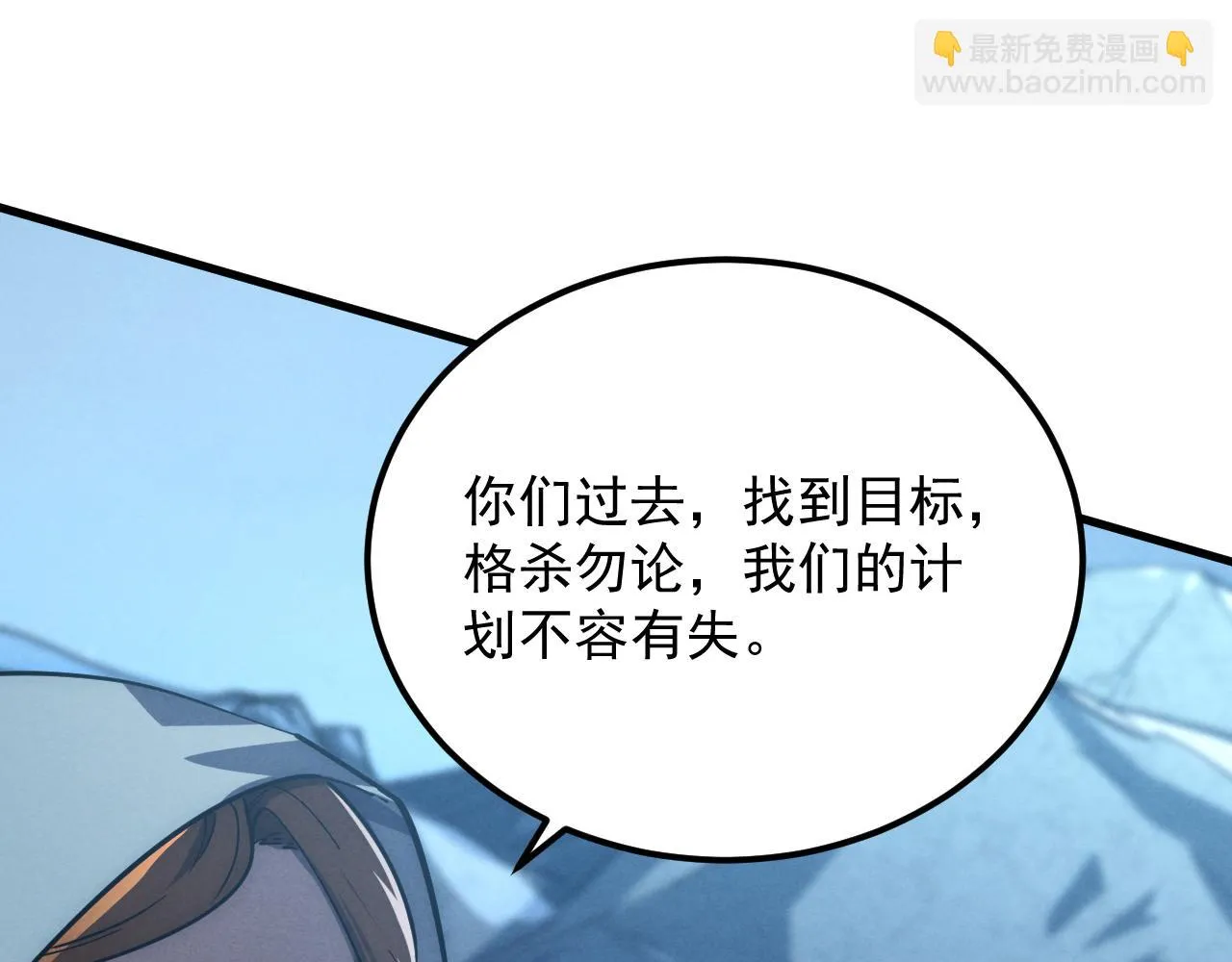 187 乐园之塔的攻防战53
