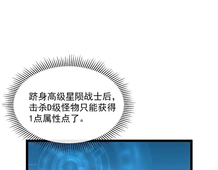 第042话 展露实力·战将之路10