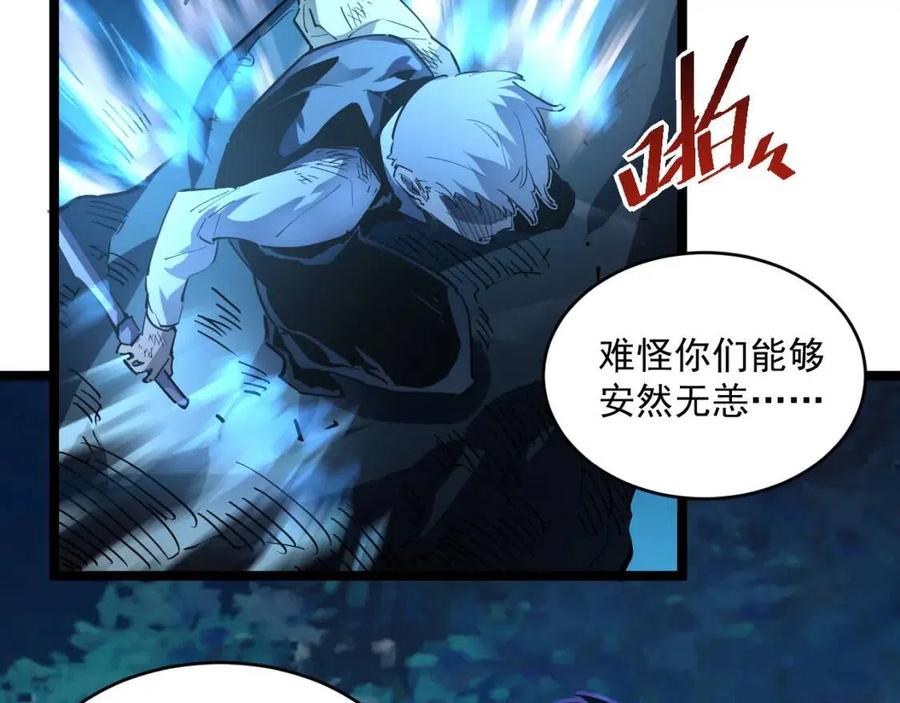 第047话 背叛者的忏悔34