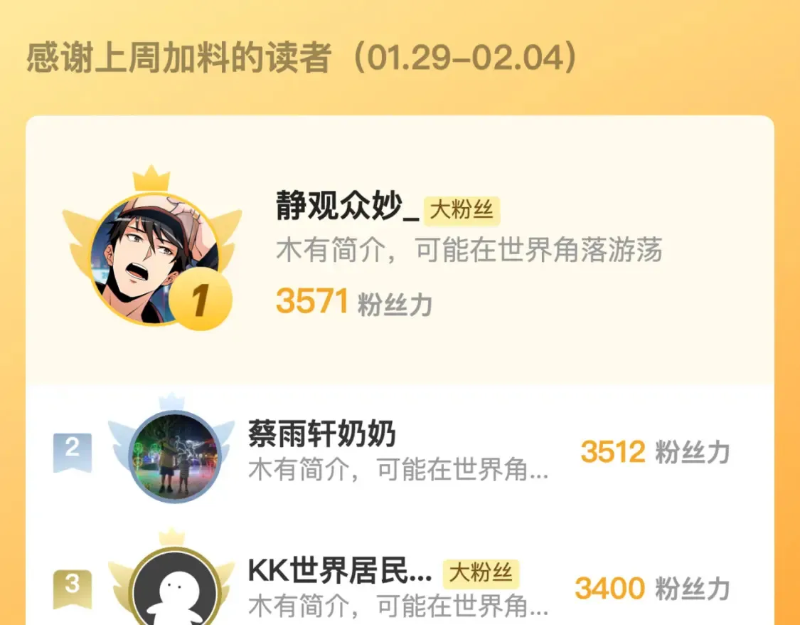 257 突破极限！106