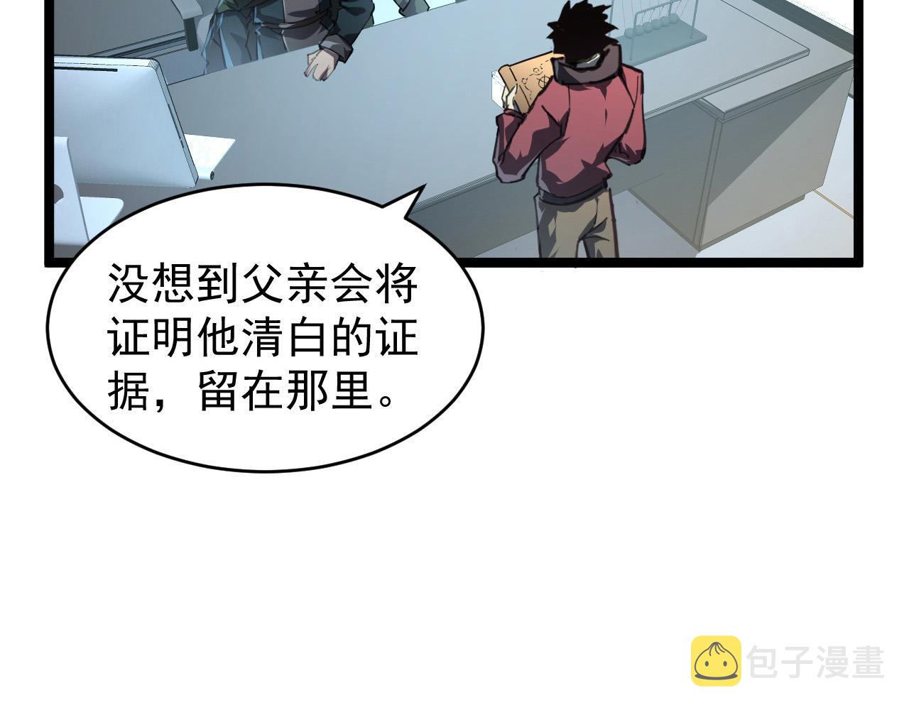 085 目标·东海兽窟18