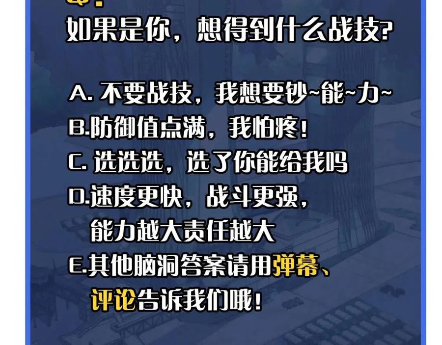 第033话 丰厚奖励·异宝！120