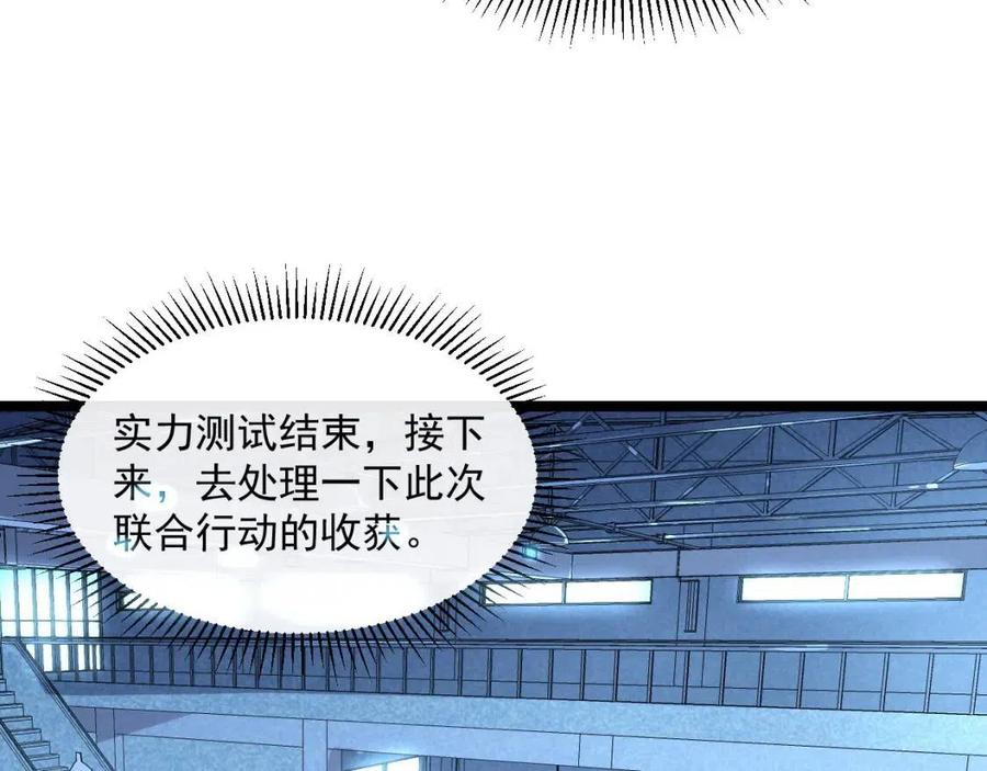 第035话 实力飞跃·新的住所30