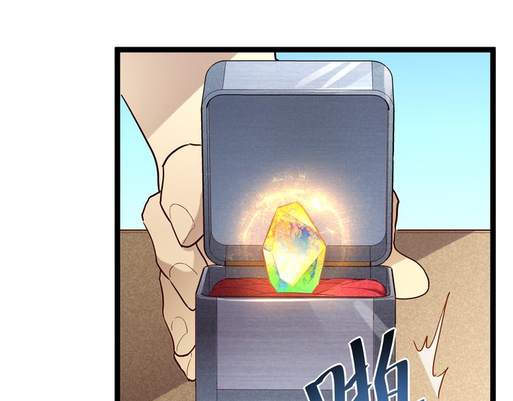 第016话 重铸星陨剑83