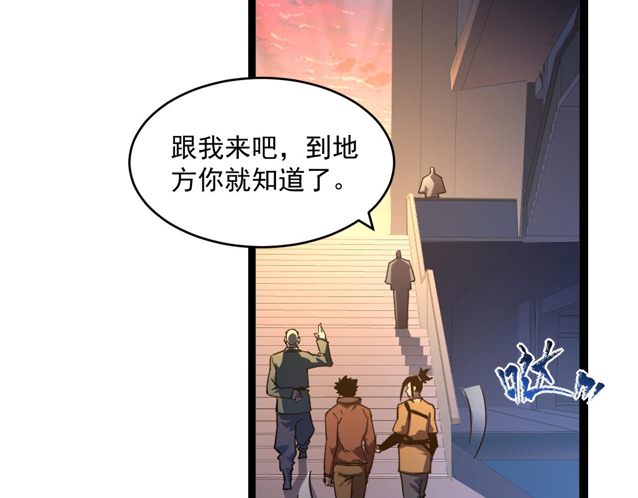 第064话 深入基地禁区18