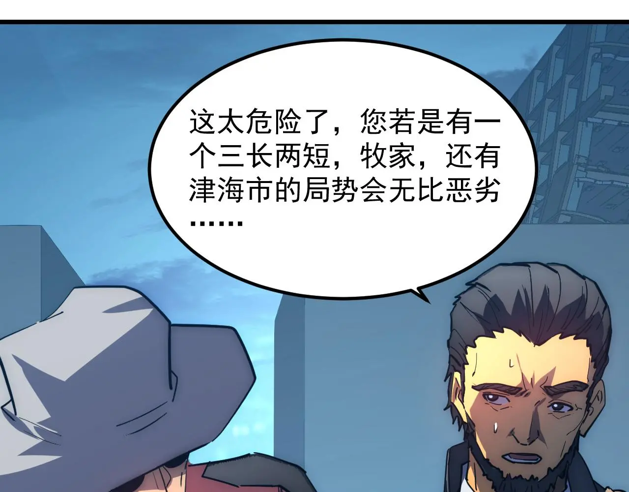 226 目标！炎狱之门！47
