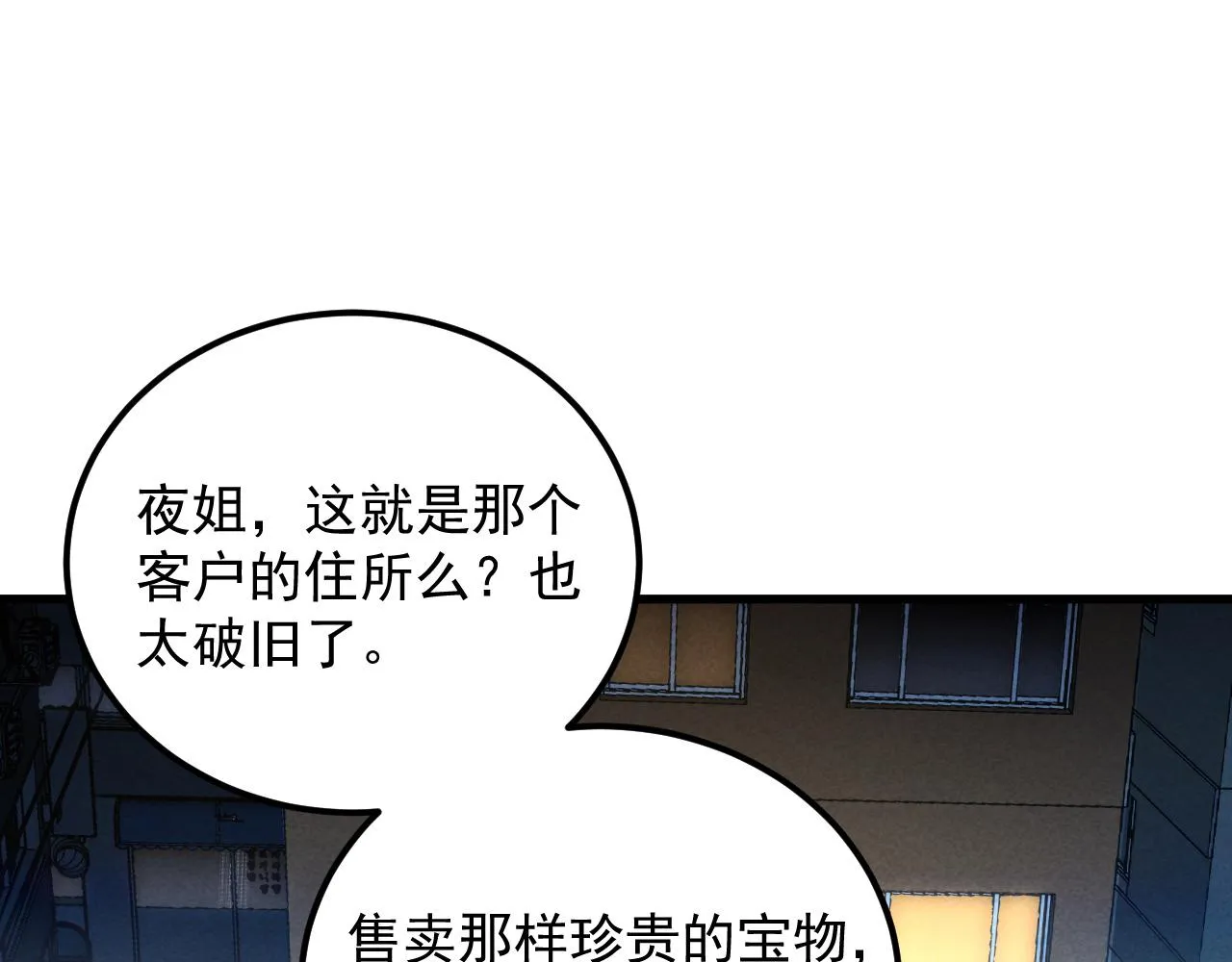 176 建立威名·折服众天才95