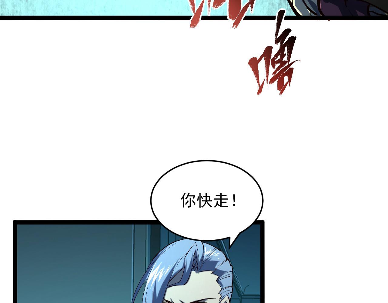 第66话 打开的保险箱60