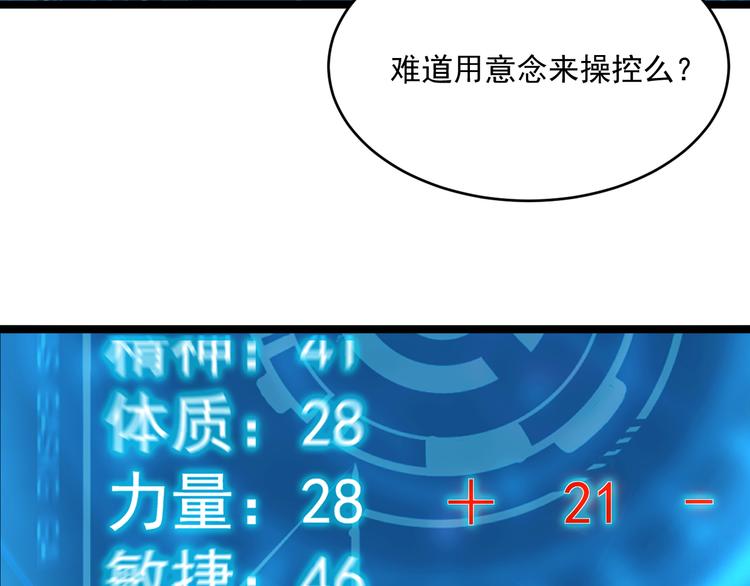 第008话 战神系统51
