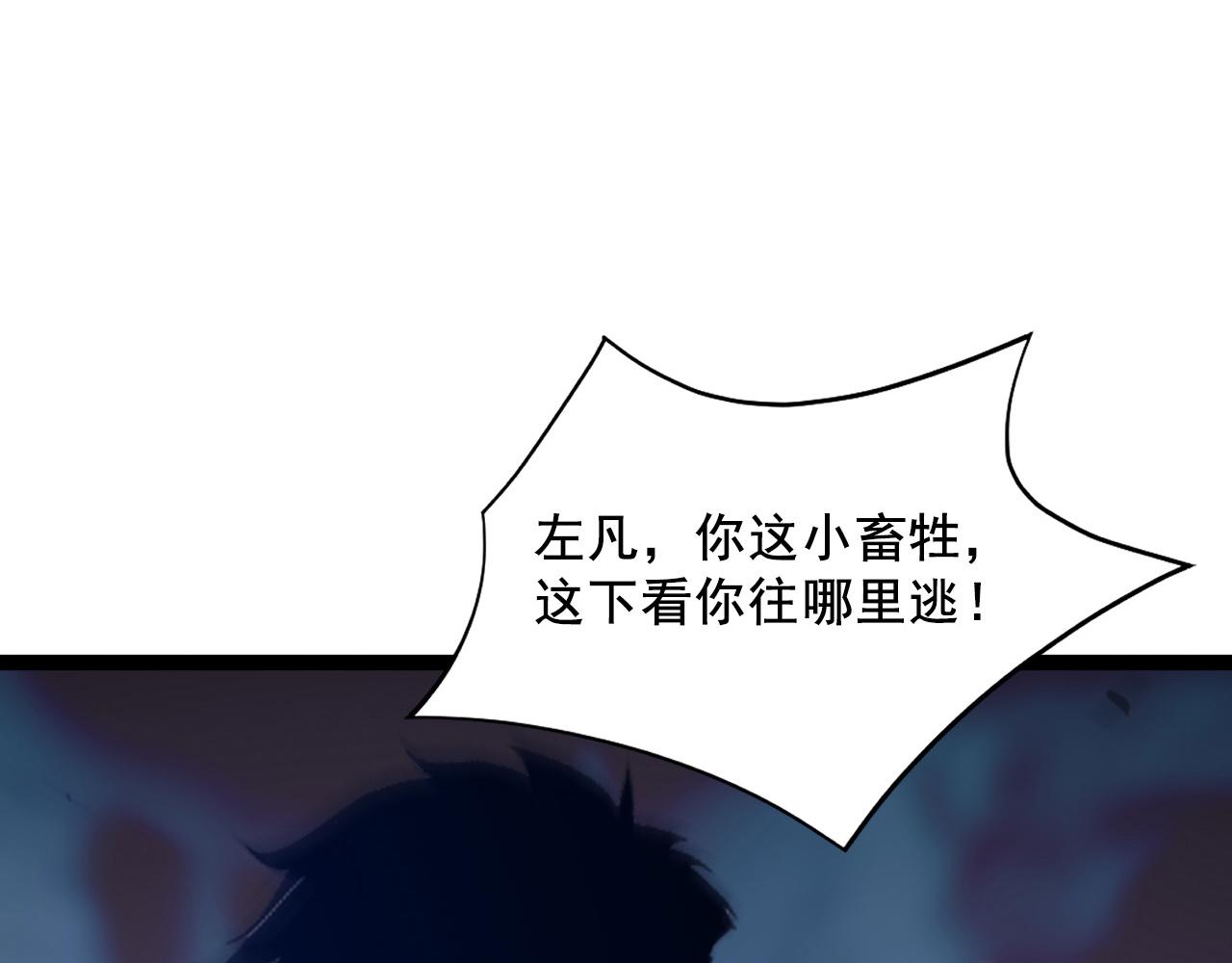 第060话 绝境下的完美级浮光71