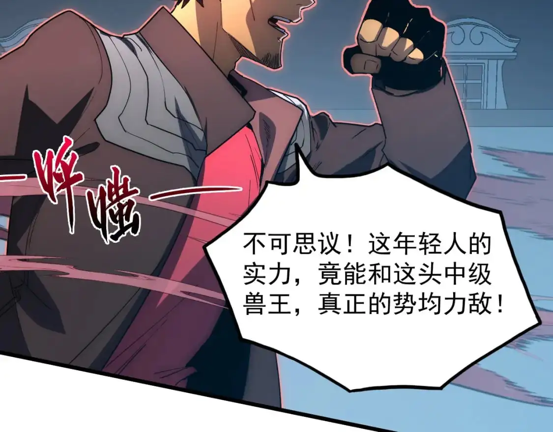 234 激战中级兽王50