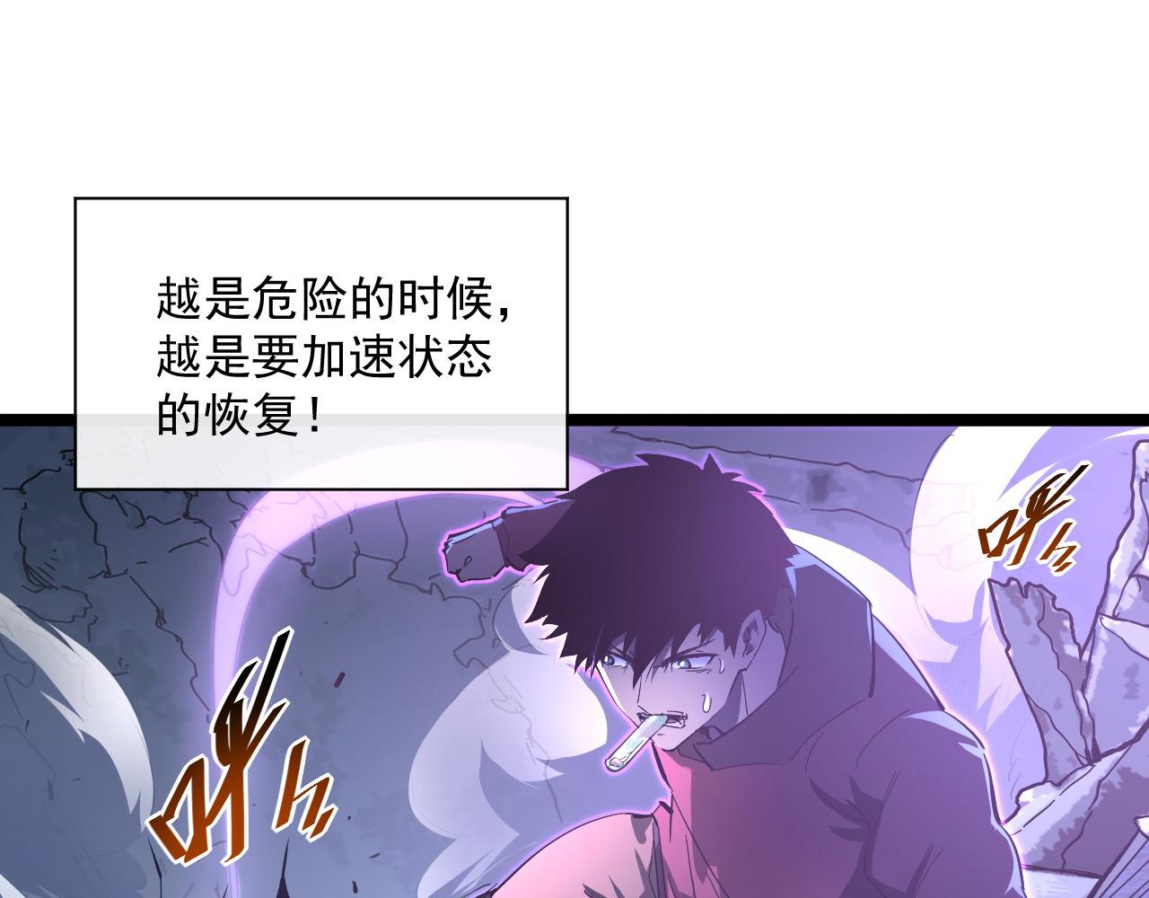 第060话 绝境下的完美级浮光40