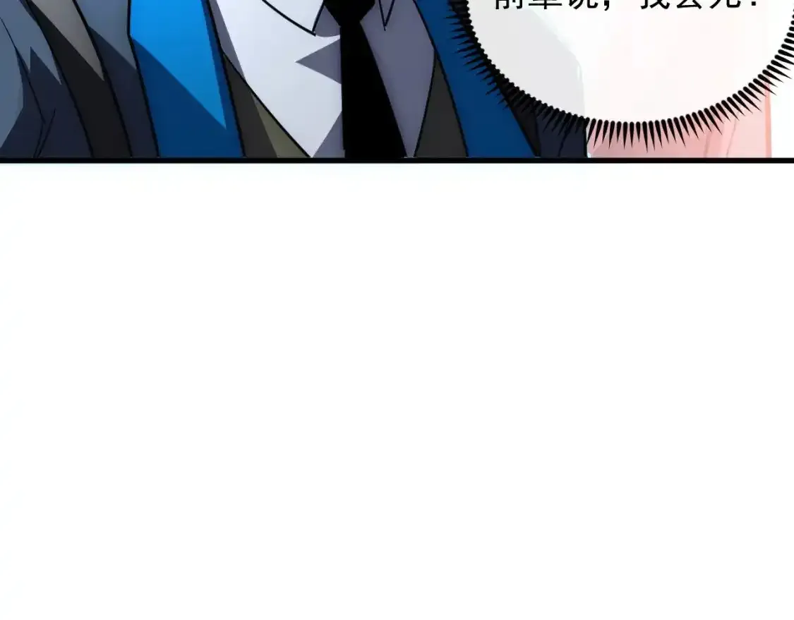 247 恐怖的异变兽王8