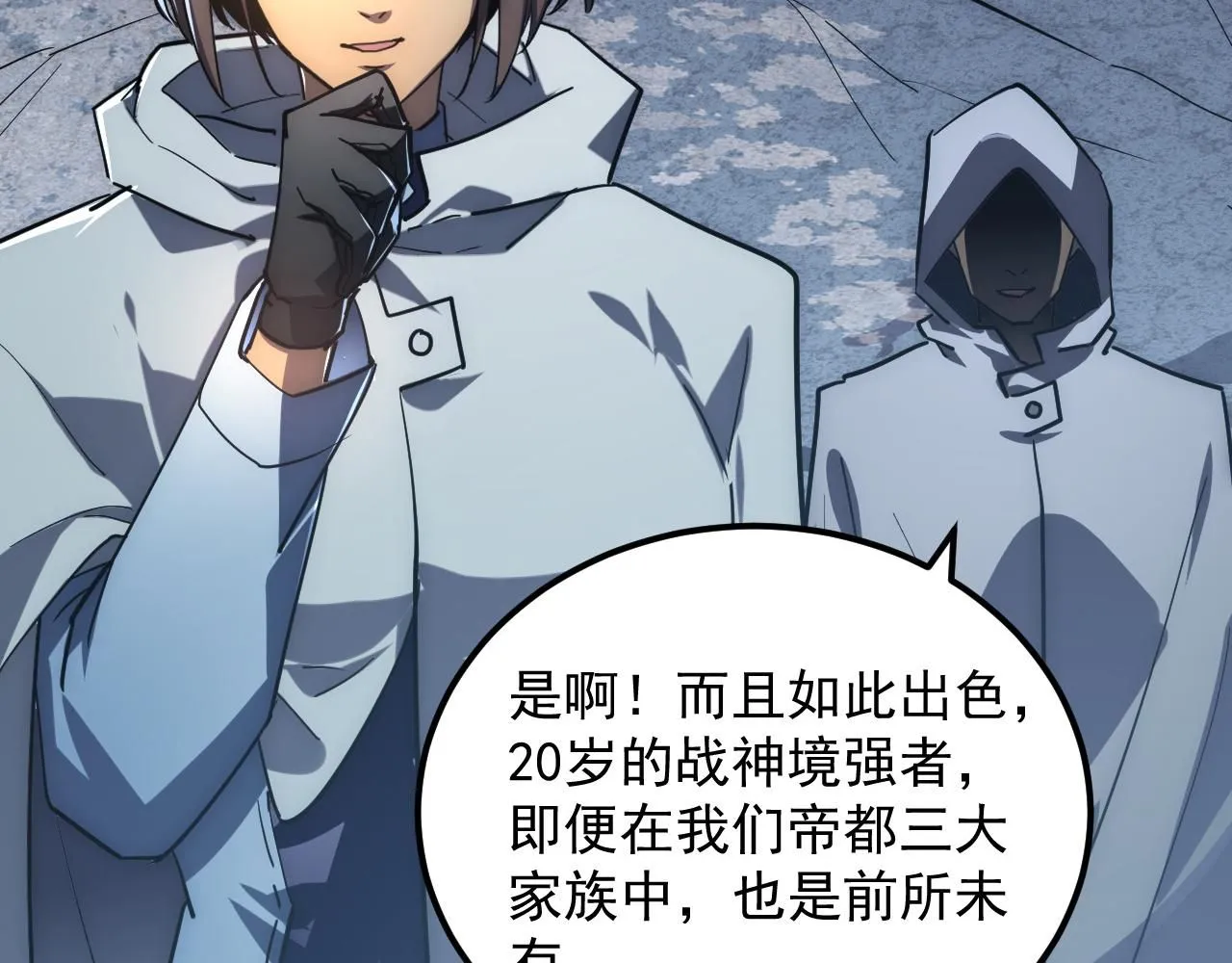 197 战神殿90