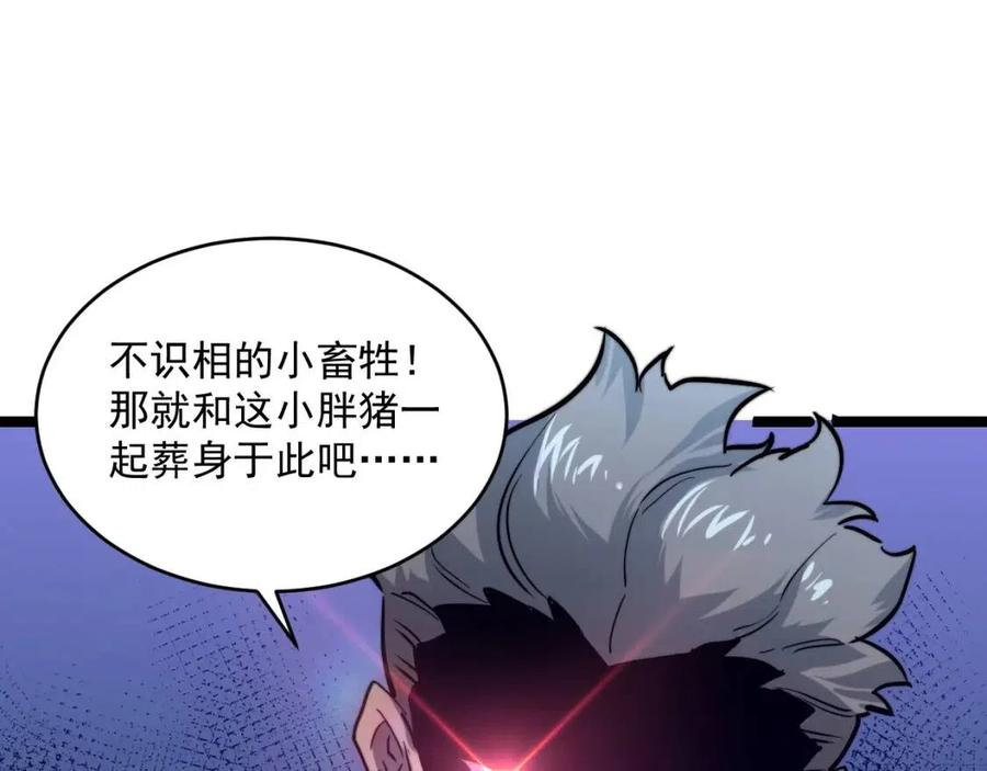 第028话 诱敌入瓮46