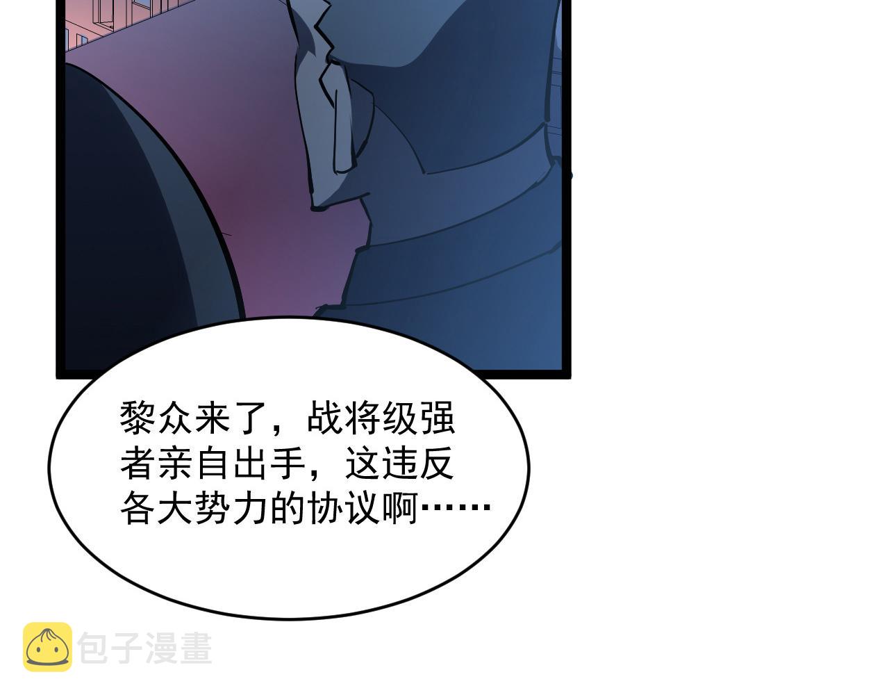 第058话 危局·黎众杀到66