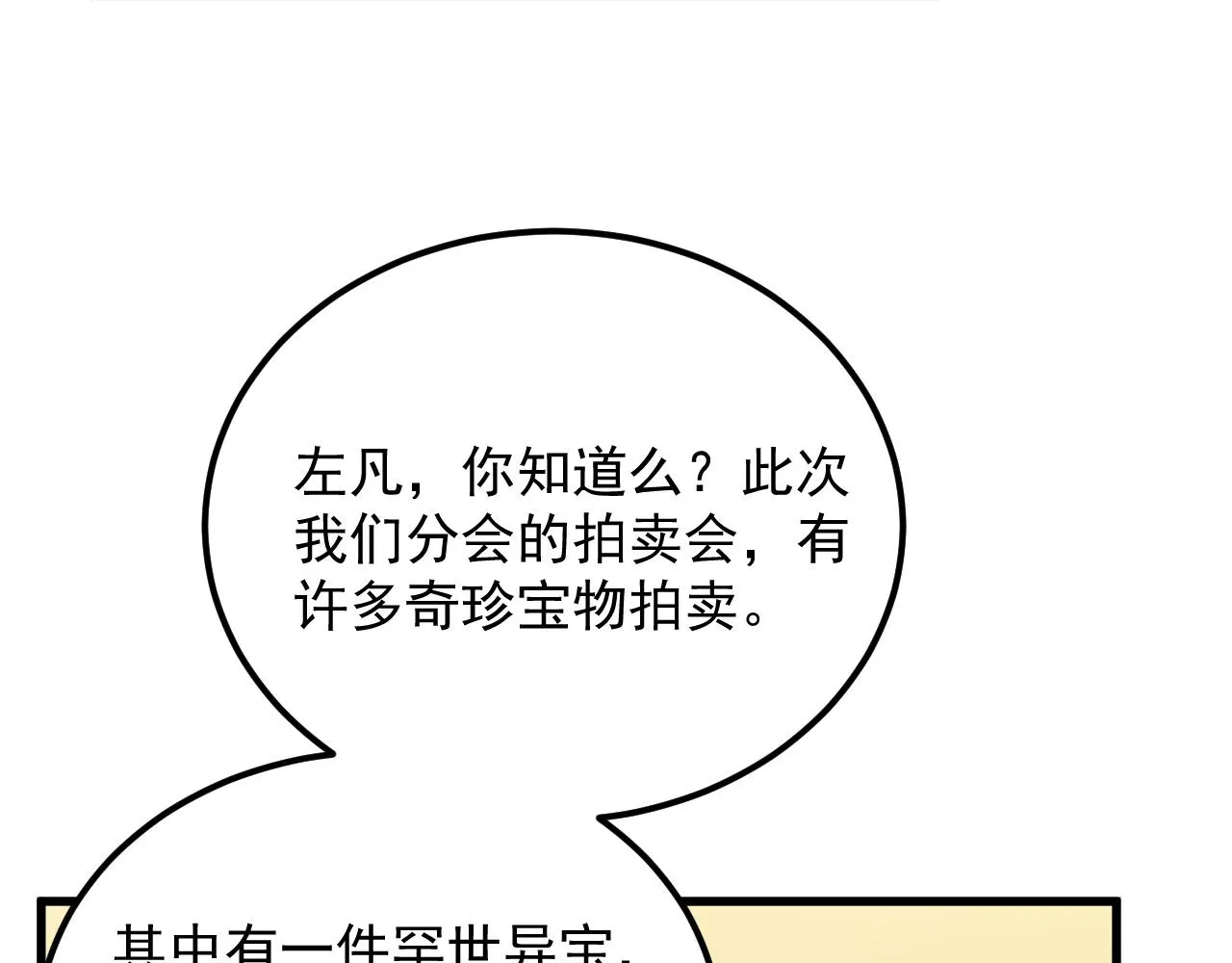 173 美女分会长72