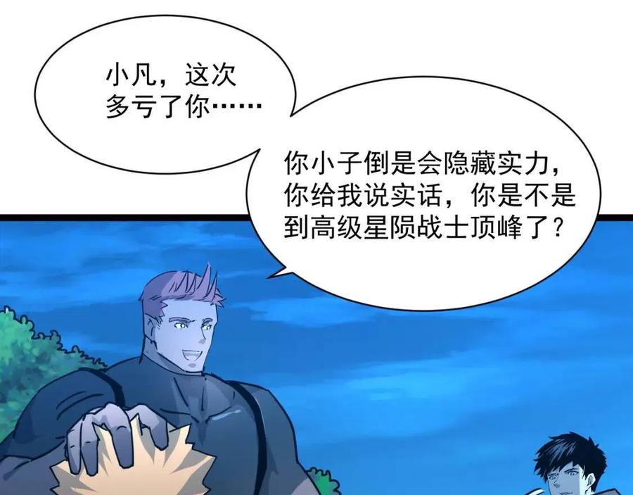 第042话 展露实力·战将之路45