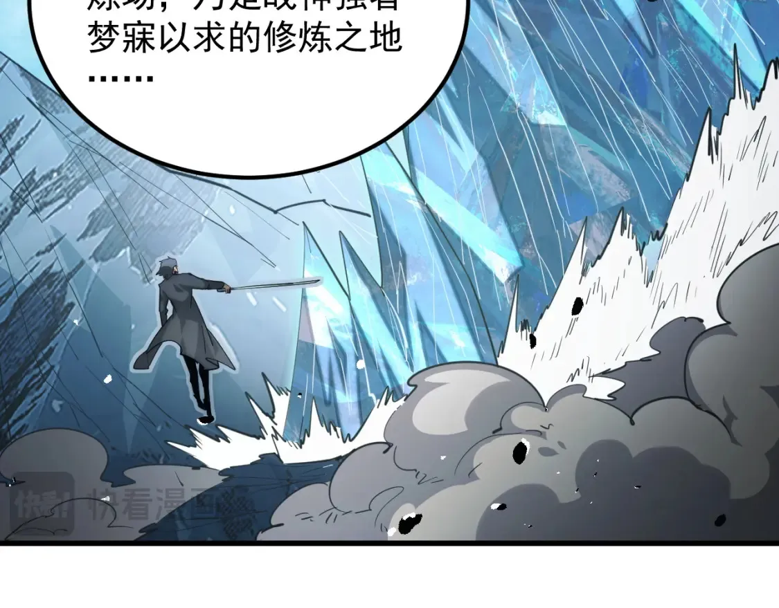 256 冰神之山的传说46