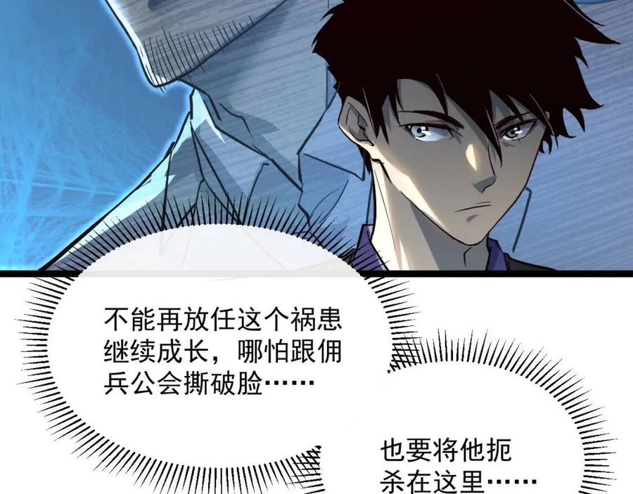 第037话 目标·战将级57