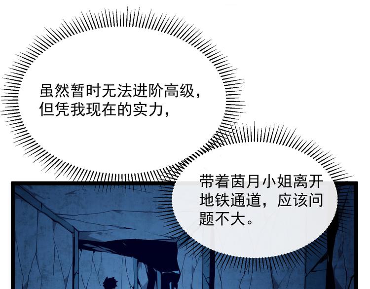 第009话 变异怪兽57