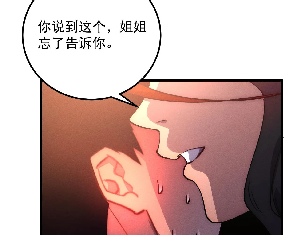 184 会长的下落39