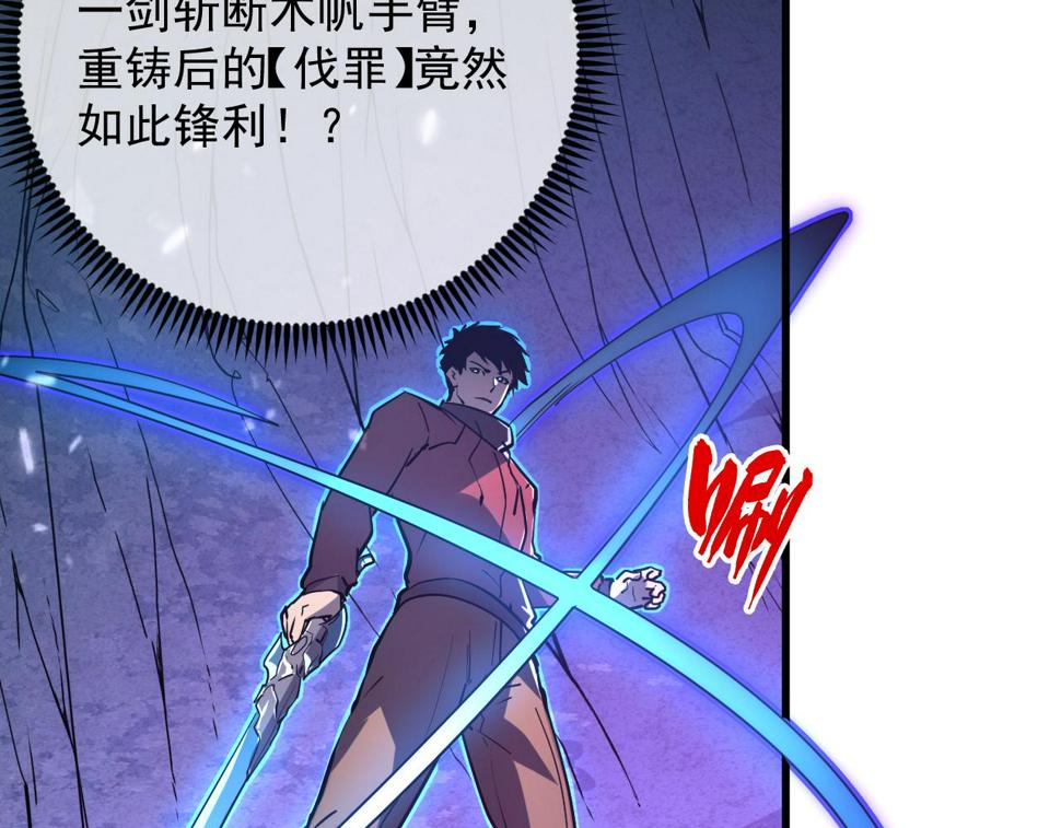 159 毒人木帆·毒蛛之狱12