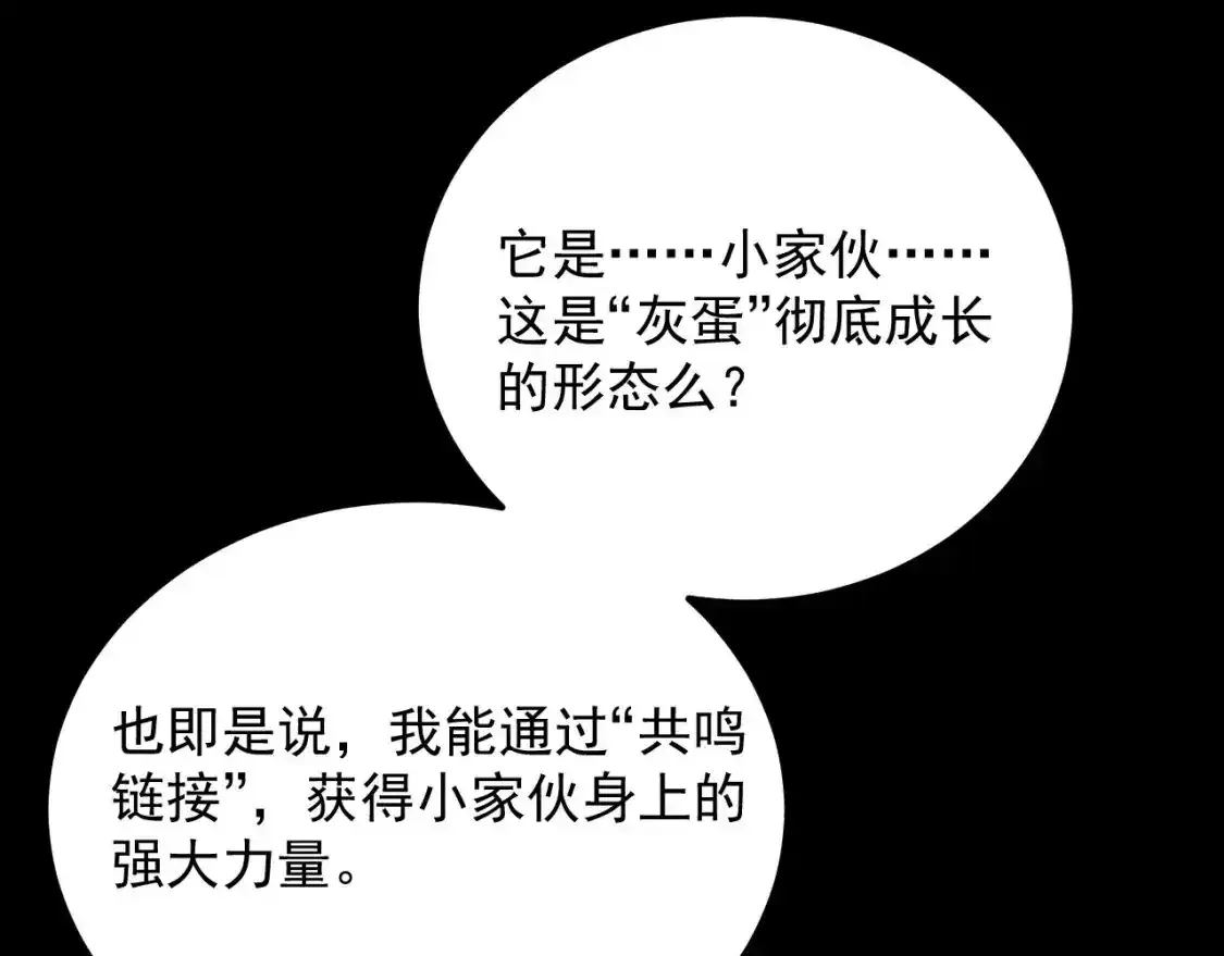 237 隐藏的力量88