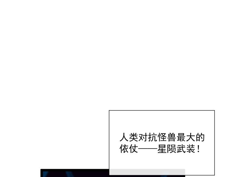 第010话 星陨剑的共鸣4