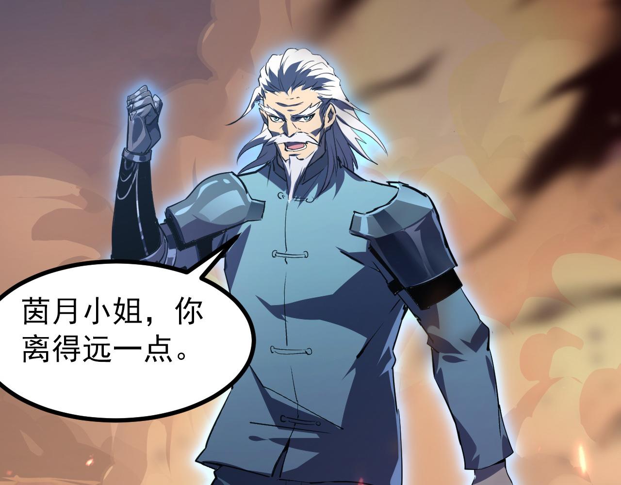 097 西渊魔怪90