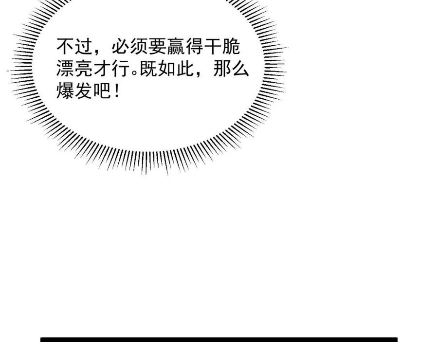 第036话 激战·宴会上的强敌114