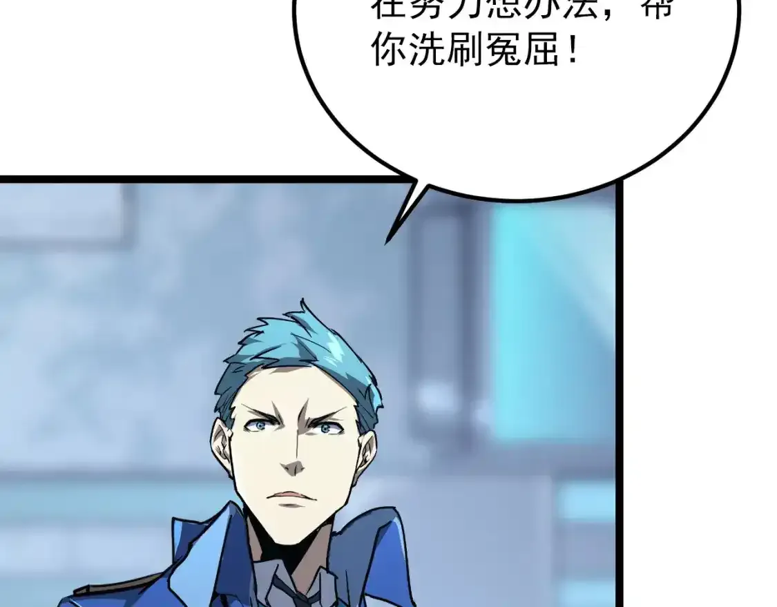 118 S级的鸿沟131