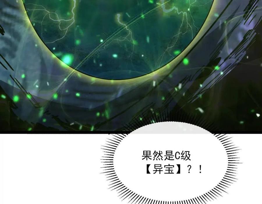 第043话 意外发现·巨树之上120