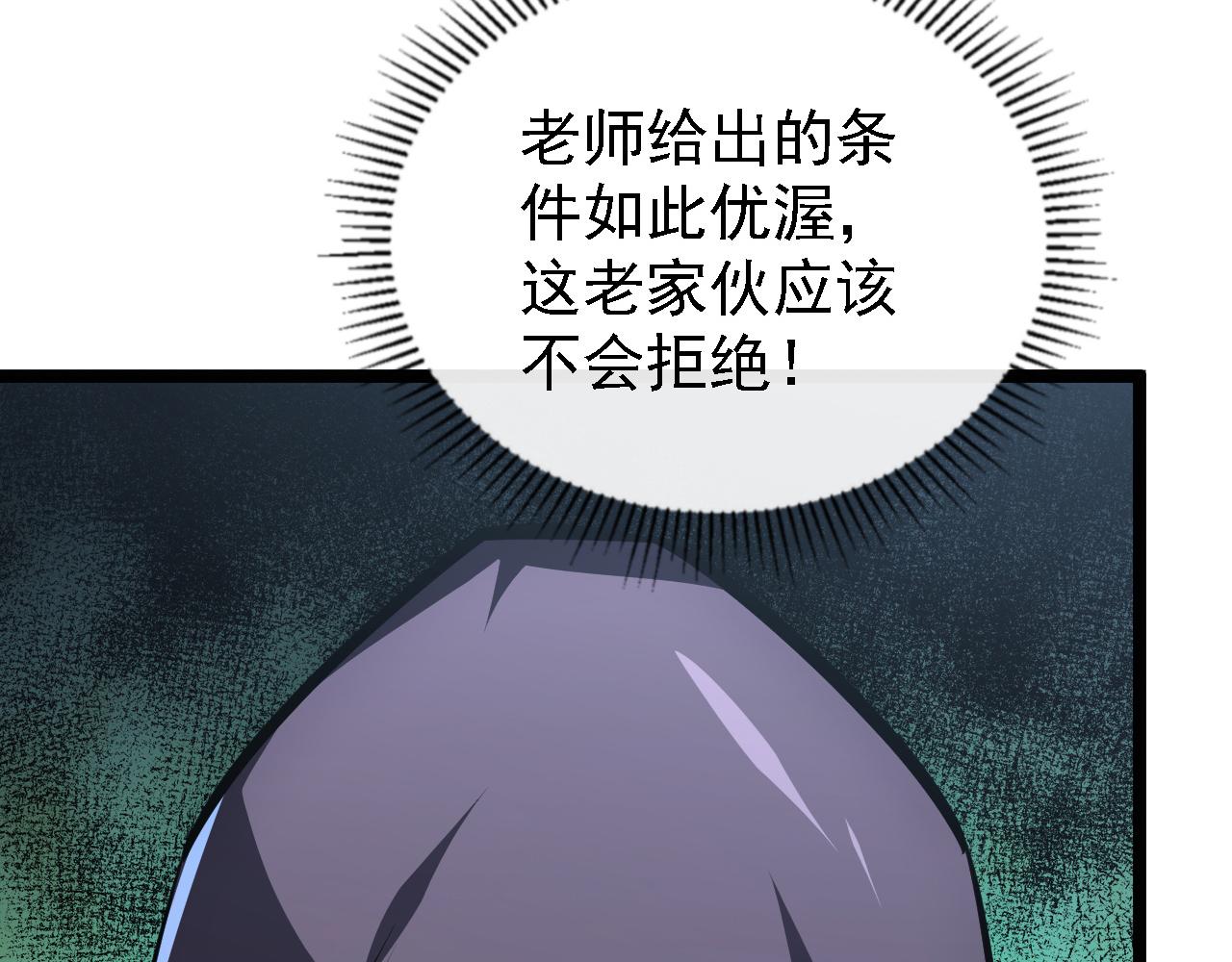 137 战神强者的震惊18