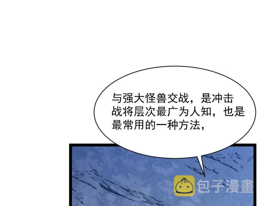 第042话 展露实力·战将之路82