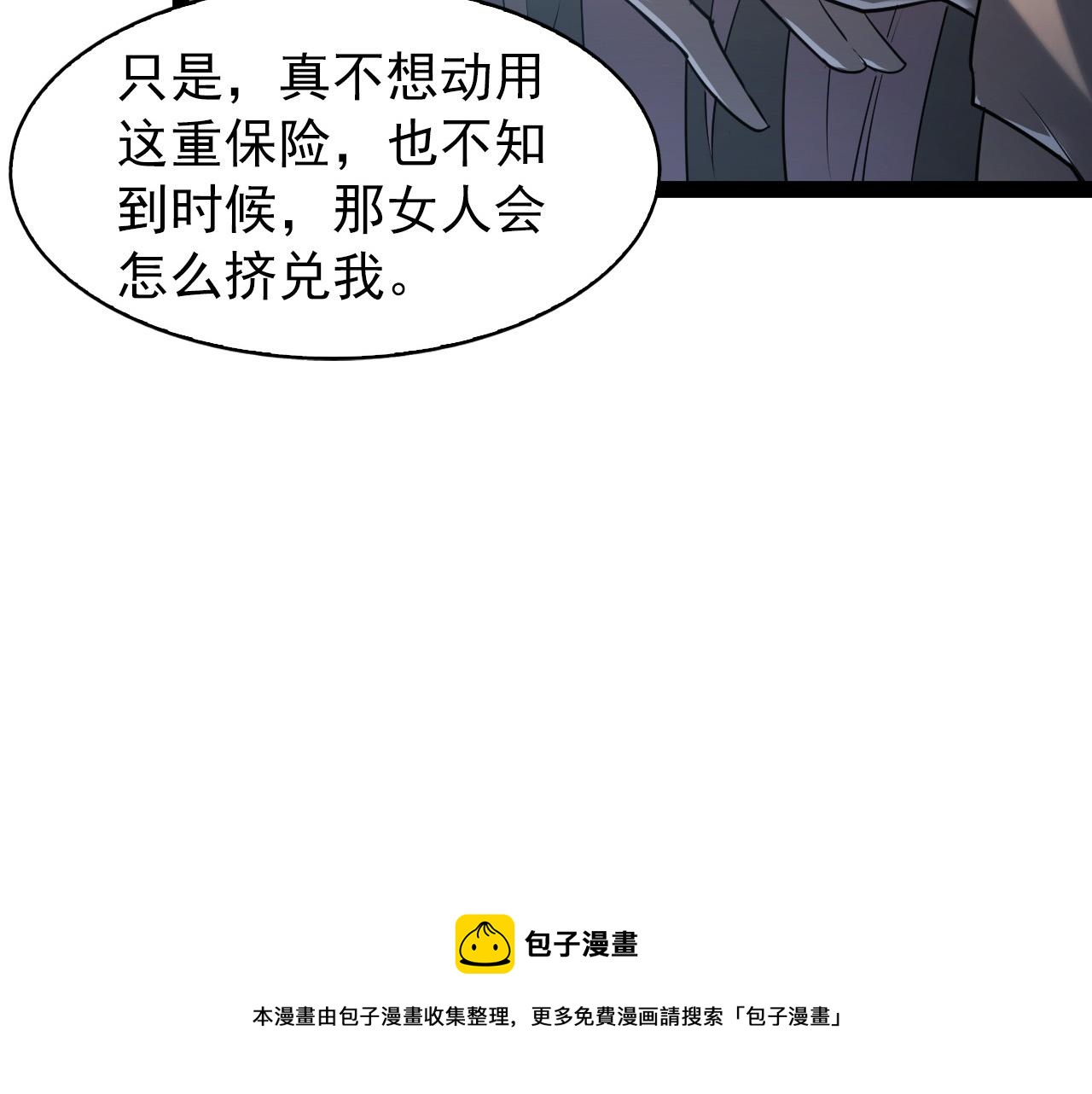 095 亡命袭杀的危局！58