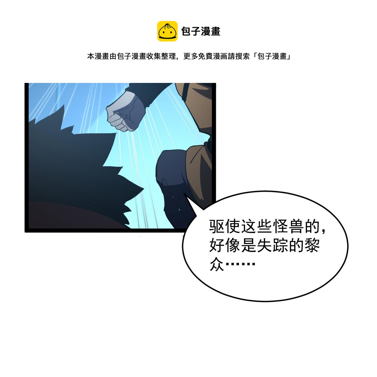 第66话 打开的保险箱30