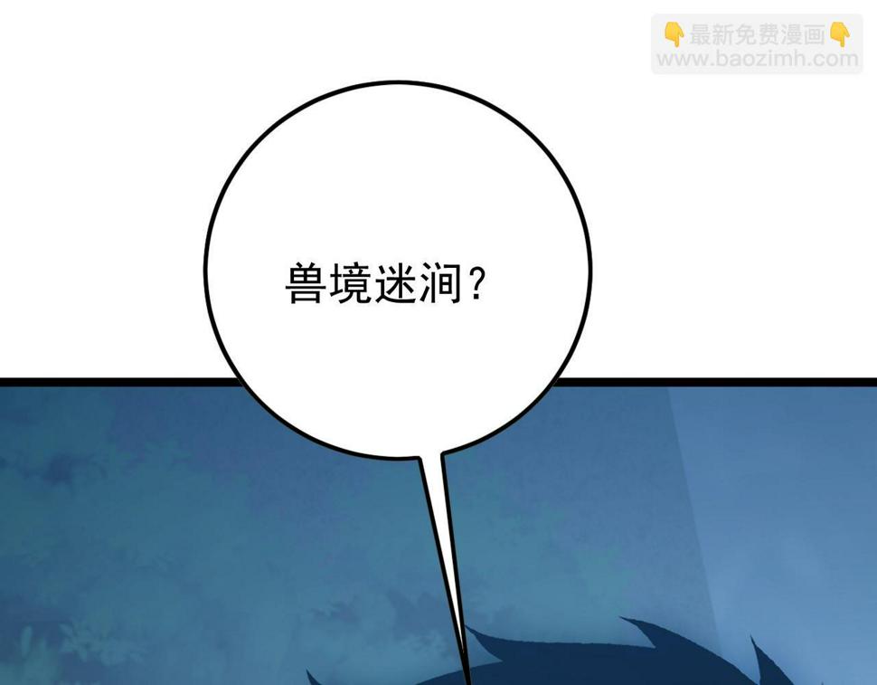 149 兽境排行榜巨变160