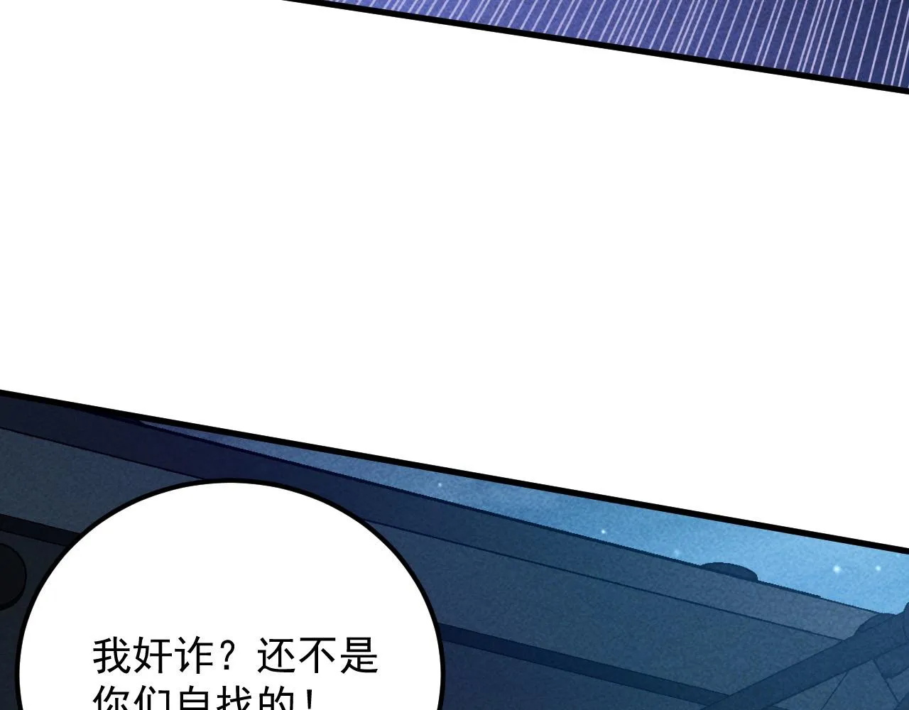 179 夺宝·惊悚异变32